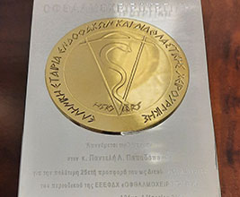 Τιμητική πλακέτα